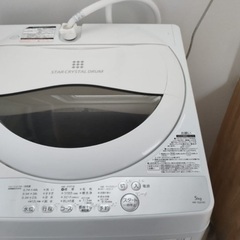 洗濯機　東芝　TOSHIBA AW-5G6(W) ※ 価格交渉可