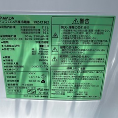 【RKGRE-942】特価！ヤマダセレクト/117L 2ドア冷凍冷蔵庫/YRZ-C12G2/中古品/2019年製/当社より近隣無料配達！