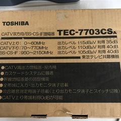 TOSHIBA  CATV双方向 BS.CS-IF増幅器　ブースター？