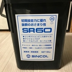 CF用ボンド