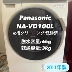 Panasonic NA-VD100L(2011年製) ドラム式...