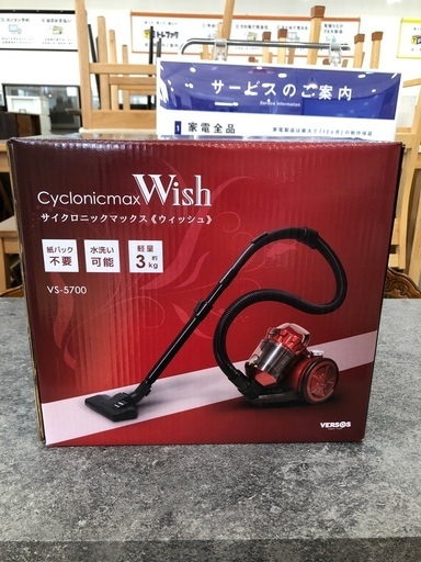 cyclonic max サイクロン掃除機 レッド