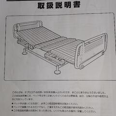 介護ベッド