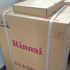 リンナイ給湯器24号　RUF-A2405SAW(B) 都市ガス用 　リモコン付