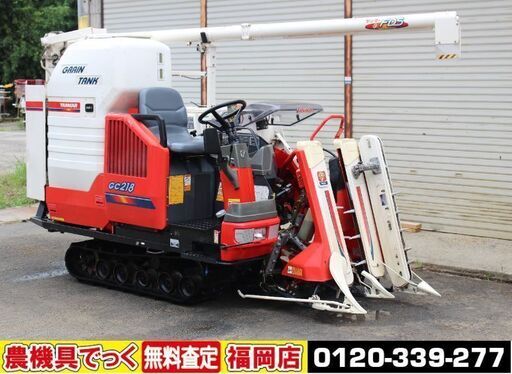 【SOLD OUT】ヤンマ コンバイン GC218 2条刈 18馬力 デバイダ グレンタンク 丸ハンドル【簡易清掃・整備済】【農機具でっく】【福岡】【コンバイン】