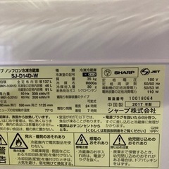 SHARP冷蔵庫白2017]リサイクルショップヘルプ