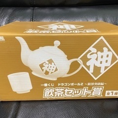 ドラゴンボール　一番くじ　飲茶セット