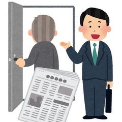 読売新聞の営業マン大募集