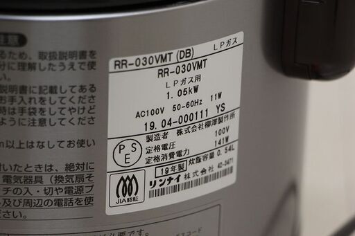 リンナイ こがまる ガス炊飯器 RR-030VMT LPG プロパン (E1267yxY)