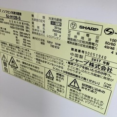 [SHARP冷蔵庫2017]リサイクルショップヘルプ