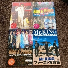 King&Prince、平野紫耀 雑誌 本