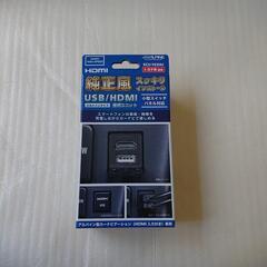 【ALPINE】トヨタ専用ビルトインUSB/HDMI接続ユニット