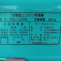 建設機械　ディーゼルエンジン発電機　デンヨー製