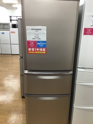 【トレファク神戸新長田】MITSUBISHIの2020年製3ドア冷蔵庫です！!!【取りに来れる方限定】