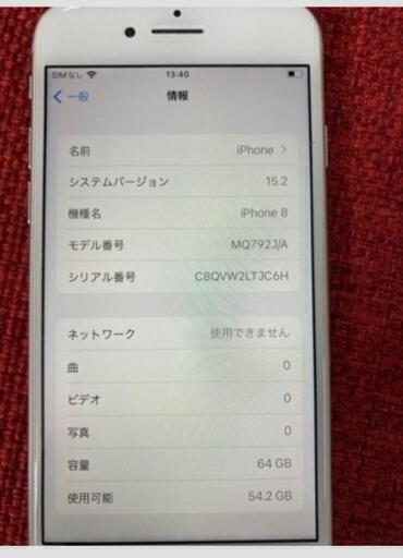 新生活応援SALE】19,800➡️17,800 iPhone8 64GB シルバー SIMフリー
