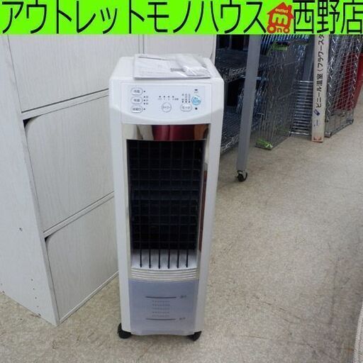 冷風扇 2021年製 ベルソス VL-DCR01 札幌 西野店