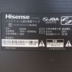 新札幌発 Hisense ハイセンス ★24A50★ 24型LED液晶TV 2019年製 液晶TV