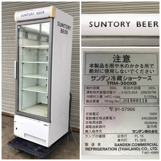 PH9/37　サンヨー 冷蔵ショーケース SUNTORY BEER サントリー ビール 業務用 動作品 ガラス W57×D62×H178㎝ ①　