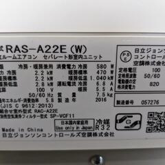 HITACHI 6〜8畳 2.2kwルームエアコン RAS-A22E(W) 2016年製