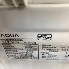 安心の6ヶ月保証付き！！【AQUA（アクア）】取りに来れる方限定！売り