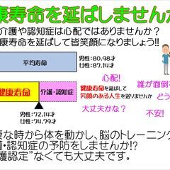 健康な身体づくり興味ある方　集まれ！