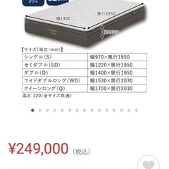 新品同様　格安　レガリア　キングスダウン　インシグニア　ニトリ　イケア　IKEA  マットレス　引き取り可