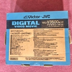 （無料）【欠品あり】VU-V3500 KIT ビクター JVC ...