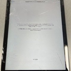 iPad Air 第1世代　Wi-Fi+Cellularモデル　...