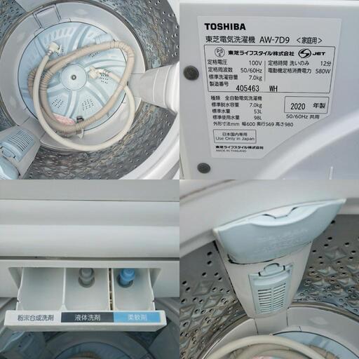 2020年製 東芝 TOSHIBA ZABOON 簡易乾燥機能付洗濯機 AW-7D9 上開き