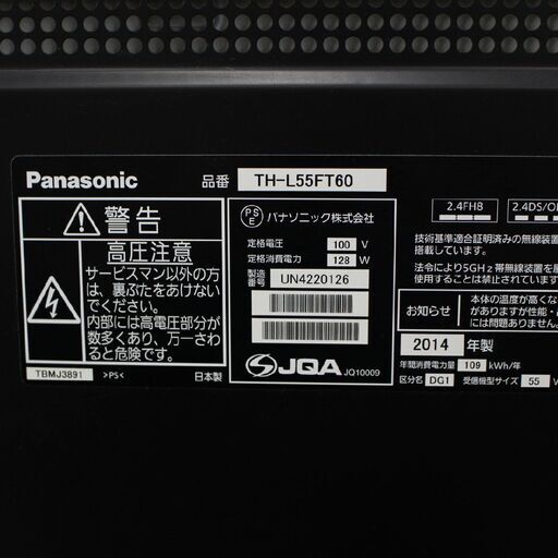 T156) パナソニック 液晶テレビ TH-L55FT60 2014年製 55型 VIERA ビエラ IPS液晶 ファインリマスターエンジン Panasonic 地上 BS CS