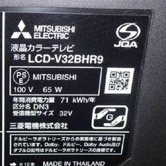 「三菱液晶テレビ32インチ」　HDD/BDドライブ内蔵+ＢＤレコーダー