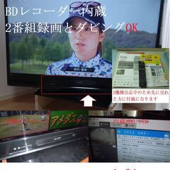 「三菱液晶テレビ40インチ」　HDD/BDドライブ内蔵　
