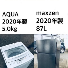 ★送料・設置無料★  2020年製✨家電セット 冷蔵庫・洗濯機 ...