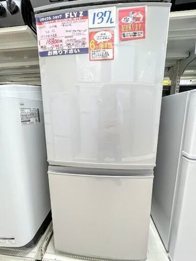 SHARP　2ドア冷凍冷蔵庫　137L SJ-D14A-S　2015年製