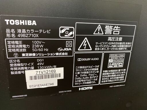 【愛品館八千代店】TOSHIBA2017年製 49型4K液晶テレビ49BZ710X