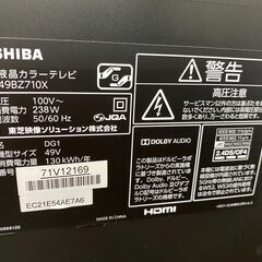 愛品館八千代店】TOSHIBA2017年製 49型4K液晶テレビ49BZ710X