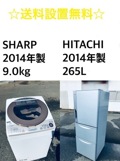 ★送料・設置無料★  9.0kg大型家電セット☆冷蔵庫・洗濯機 2点セット✨✨