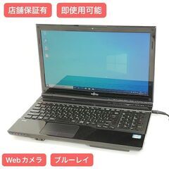 保証付 即使用可 Wi-Fi有 富士通 15インチ ノートパソコン AH45/K 中古