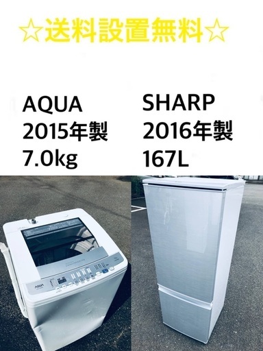 ★送料・設置無料★  7.0kg大型家電セット☆冷蔵庫・洗濯機 2点セット✨✨