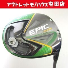 未使用 キャロウェイ EPIC FLASH STAR １W 10.5° FLEX-SR エピック フラッシュスター 札幌市北区屯田