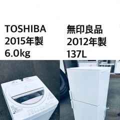 送料・設置無料★限定販売新生活応援家電セット◼️冷蔵庫・洗濯機 ...