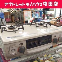 LPガス ガステーブル 2016年製 幅56cm リンナイ 左強火 RT33NJH☆ 札幌市