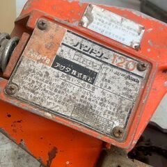 Asada アサダ 120 バンドソー【野田愛宕店】【店頭取引限定】【中古