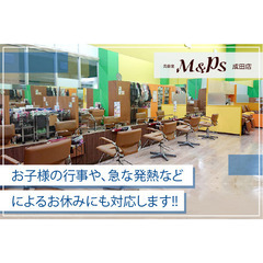 M&Ps（エムアンドピース）成田店（有限会社簪）スタイリストスタッフ募集!!の画像