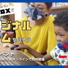 【夏休みキッズプログラミング教室】ROBLOXでオリジナルゲーム...