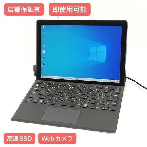 保証付 即使用可能 Wi-Fi有 デル ノートパソコン 5285 2in1 中古良品 第7世代 Core i5 8GB 高速SSD 無線LAN カメラ Windows10 Office