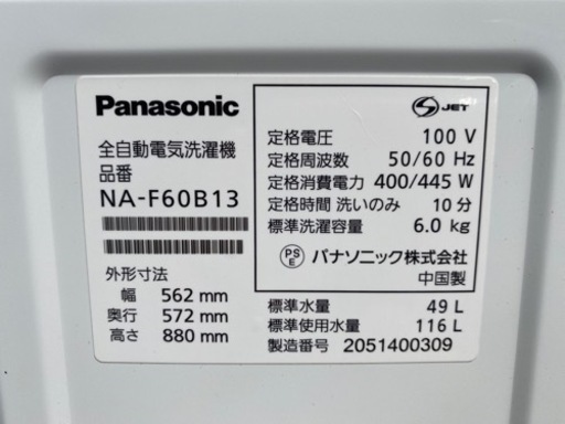 2020年製 Panasonic パナソニック 洗濯機 6.0kg NA-F60B13