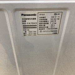 G-80【ご来店頂ける方限定】Panasonicの7、0Kg洗濯機です