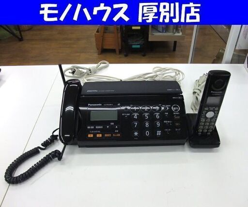FAX パナソニック おたっくす インクリボン欠品 KX-PW308DL ファックス 電話 電話機 子機付き ブラック Panasonic 札幌市 厚別区