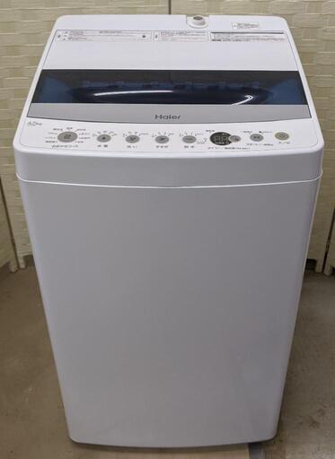 全自動電気洗濯機（Haier/2020年製）